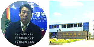 富事達(dá)：擁抱共享模式 使精品托盤、周轉(zhuǎn)箱轉(zhuǎn)起來(lái)