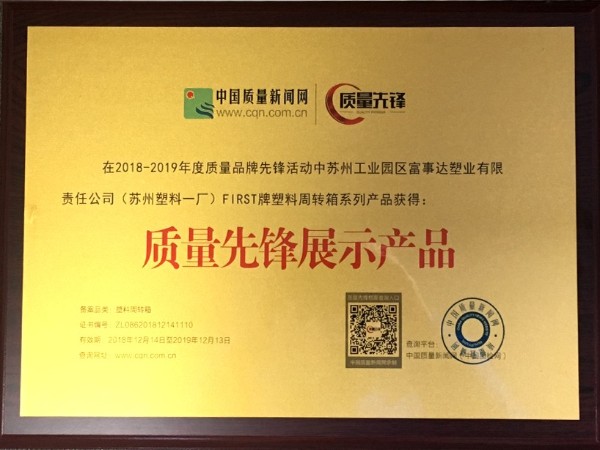 質量先鋒展示產(chǎn)品