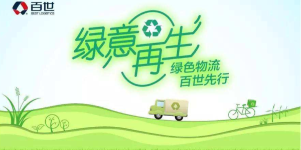“綠意再生”計(jì)劃發(fā)布，將綠色快遞包裝進(jìn)行到底！