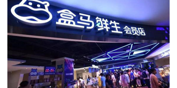 侯毅：盒馬將打造10個(gè)十億級(jí)的、100個(gè)億級(jí)的盒品牌